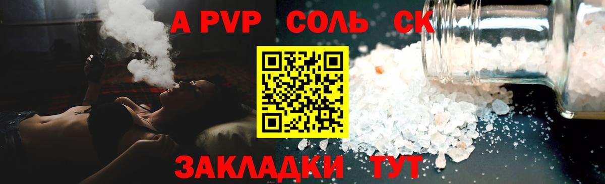 Альфа ПВП  Вход с VPN  A-PVP кристаллы  Коркино  Alfa_PVP Crystall  A PVP СК КРИС 