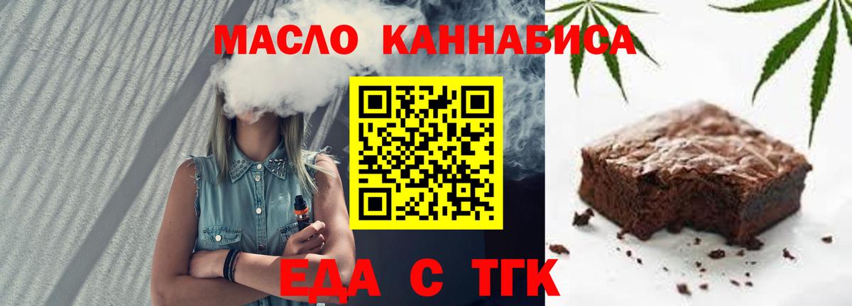 Cannafood марихуана  Вход с VPN  Коркино 
