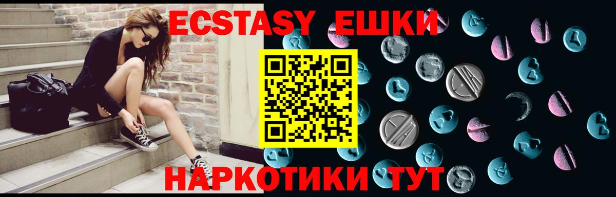 Экстази XTC Коркино