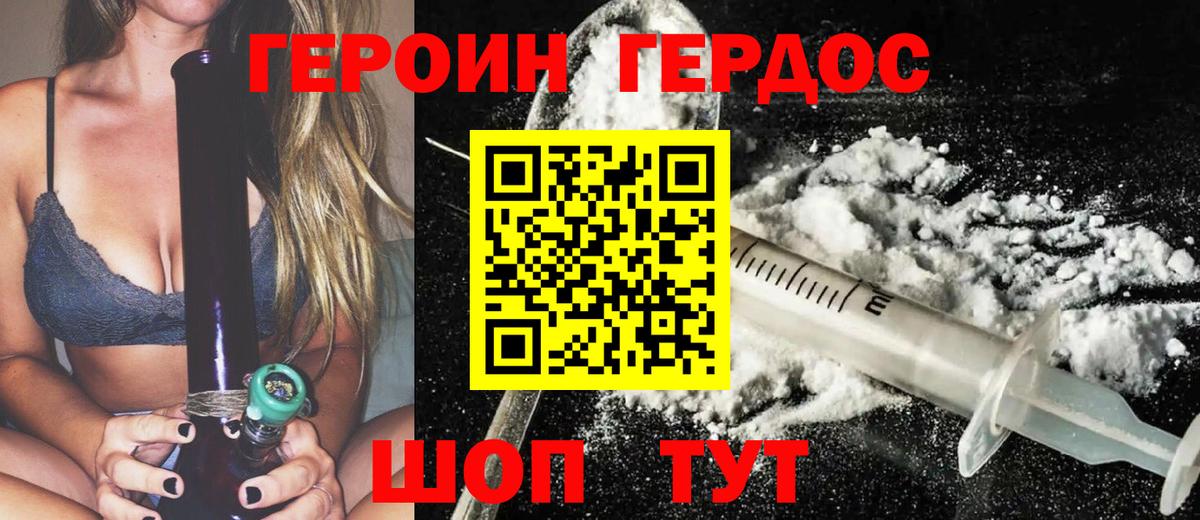 Героин белый  Вход с VPN  ГЕРОИН  Коркино 