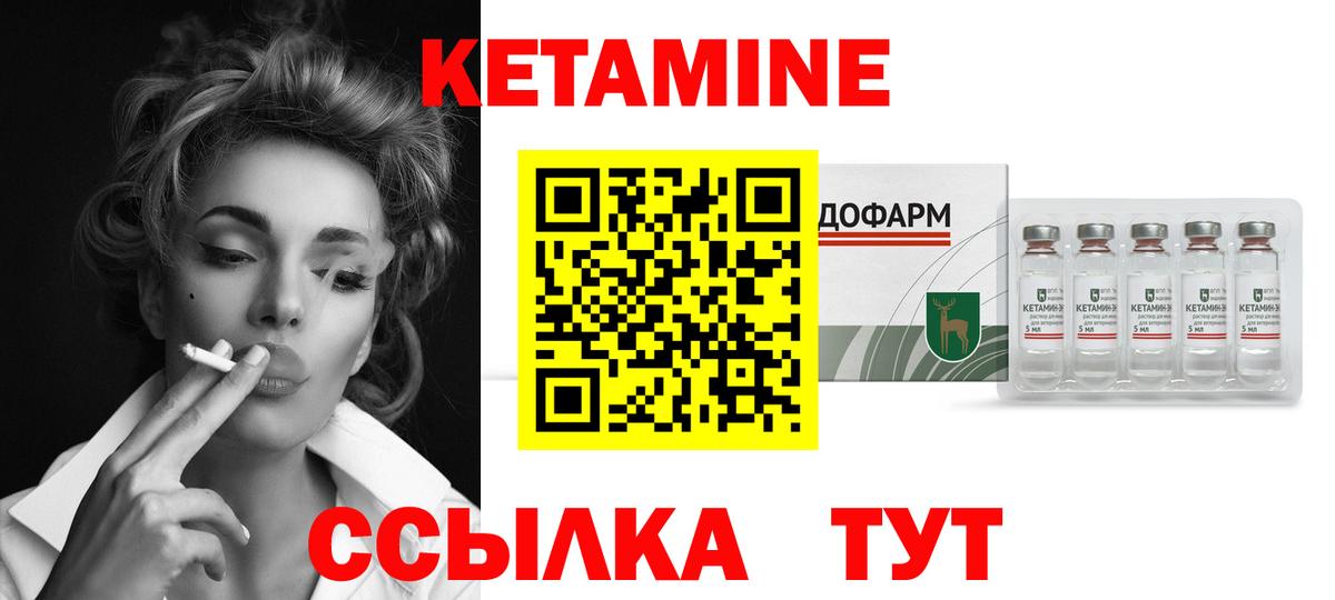Кетамин ketamine Коркино