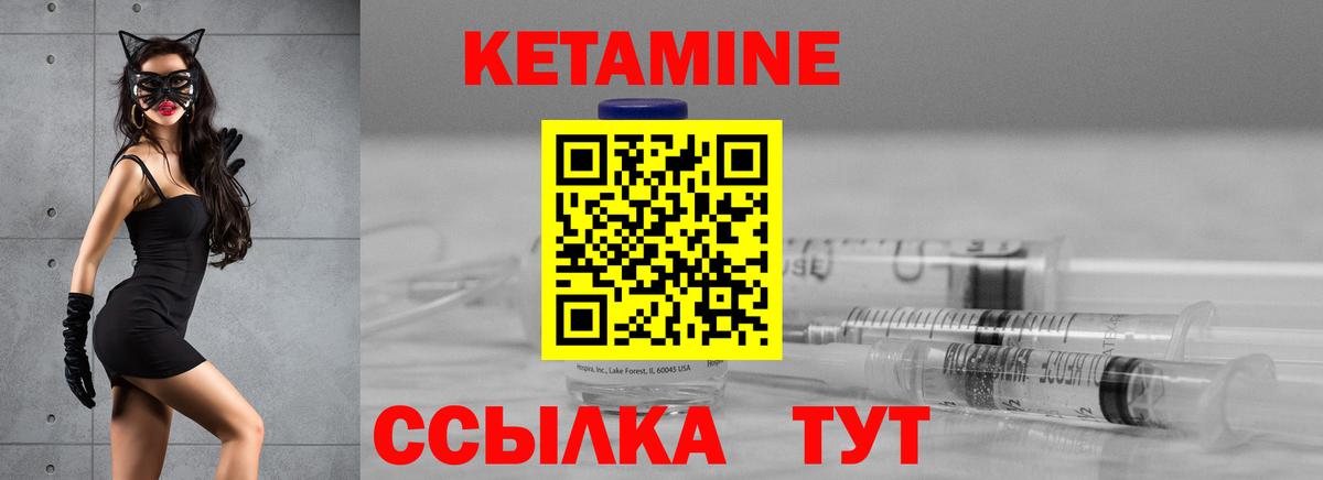 Кетамин VHQ  Вход с VPN  Коркино 