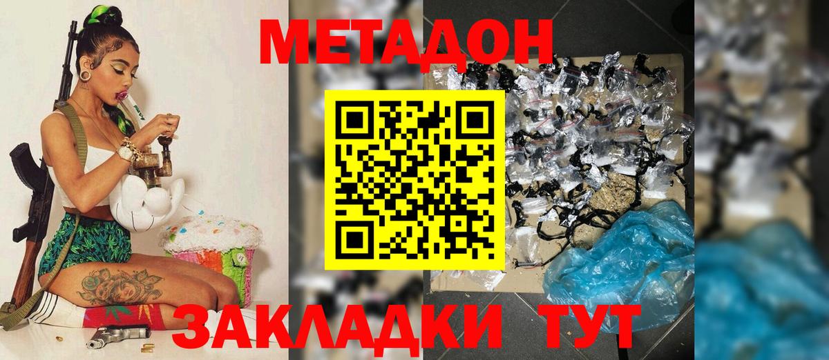 Метадон мёд Коркино