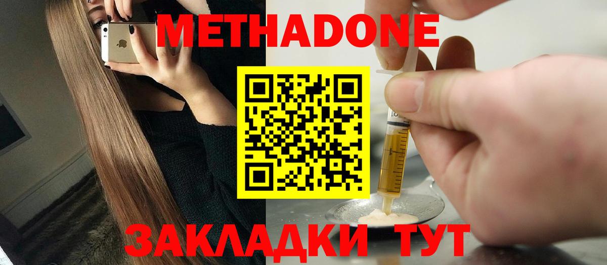 МЕТАДОН кристалл  Вход с VPN  сайты даркнета как зайти  МЕТАДОН methadone  Коркино  omg как зайти 