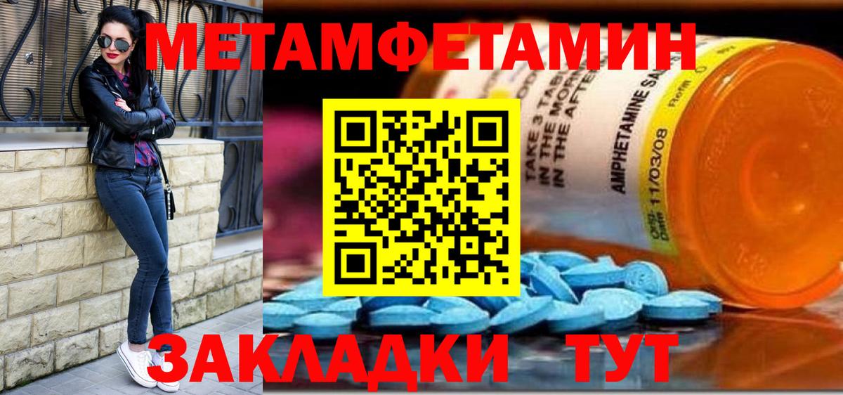 Первитин Декстрометамфетамин 99.9% Коркино