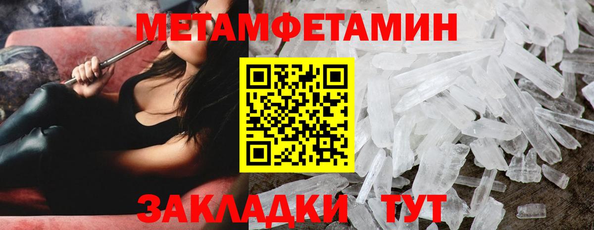 Коркино  МЕТАМФЕТАМИН  Вход с VPN  Метамфетамин кристалл  Метамфетамин кристалл 