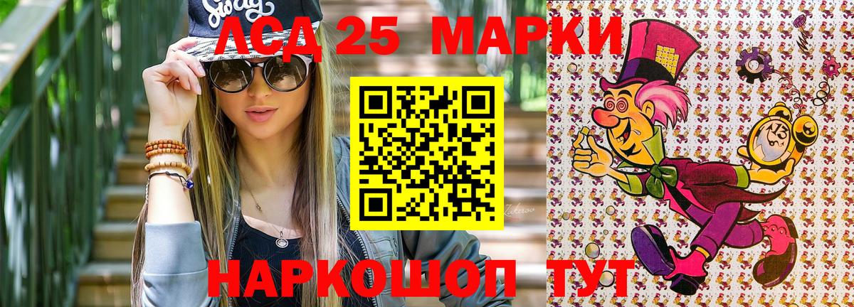 Наркотические марки 1,5мг Коркино