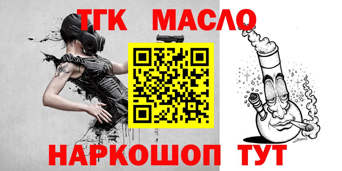 МЕГА сайт  Дистиллят ТГК вейп  Вход с VPN  ТГК жижа  Коркино 