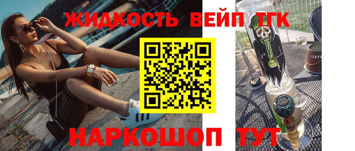 Дистиллят ТГК жижа Коркино
